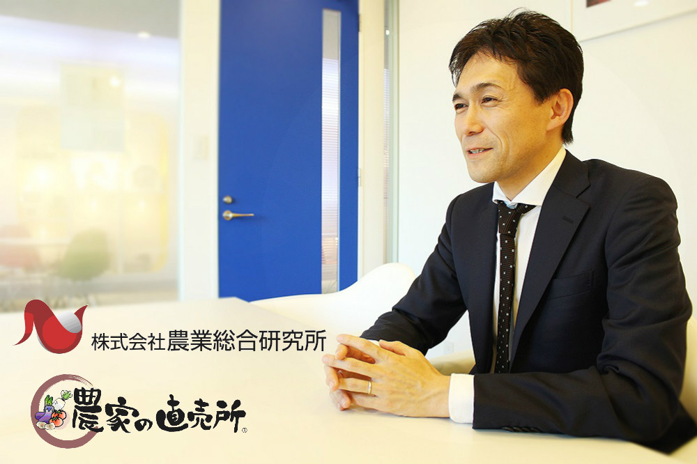 バイアウト 民事再生 そしてipo なぜcfoにはコミュニケーションスキルが欠かせないのか 株式会社農業総合研究所 取締役cfo 松尾 義清 エグゼクティブキャリア総研