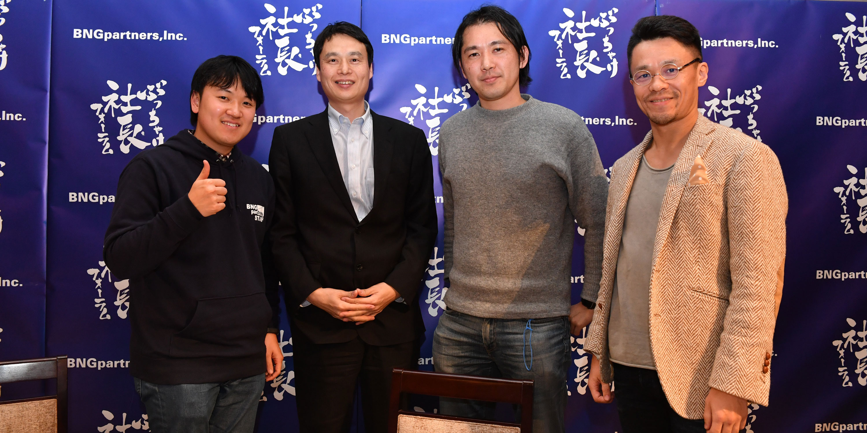 一部限定公開【第6回ぶっちゃけ社長フォーラム】チャレンジジャンキーな起業家の脳みそを覗いてみたい | エグゼクティブキャリア総研